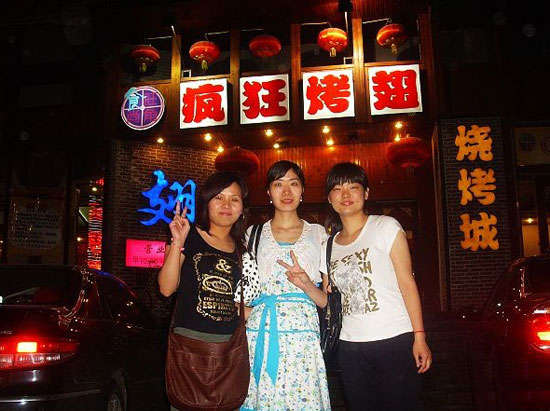 明光烤翅吧